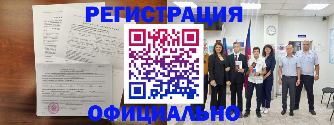 временная регистрация госуслуги в Чулыме