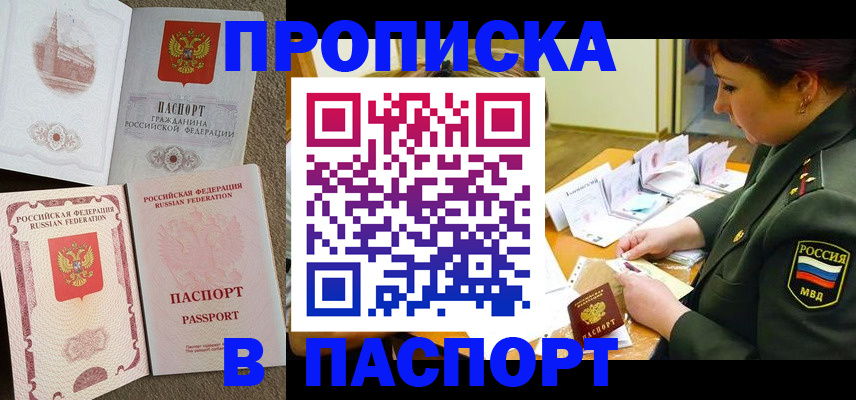 прописка иностранных граждан в Чулыме