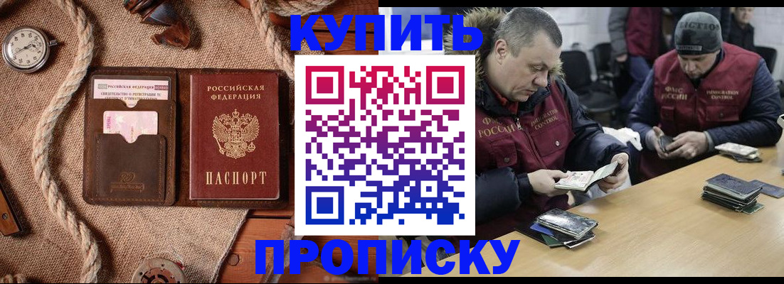 прописка иностранных граждан в Чулыме