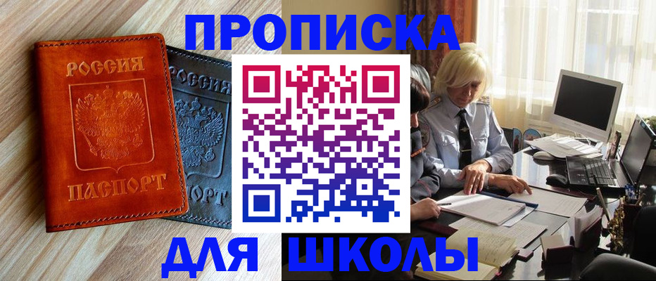 миграционный учет в Чулыме